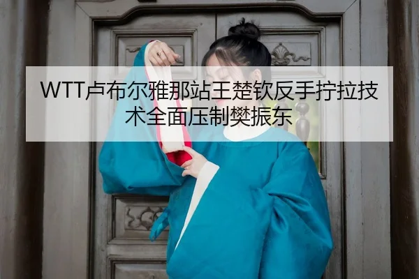 lu-bu-er-ya-na-zhan-wang-chu-qin-fan-shou-ning-la-ji-shu-quan-mian-ya-zhi-fan-zhen-dong-3-168.jpg