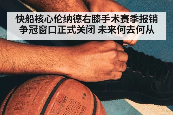 NBA basketball court