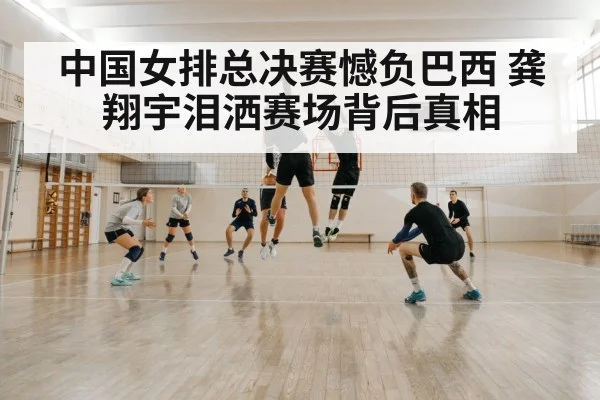 volleyball block defense